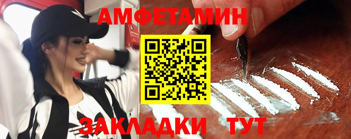 Amphetamine  Амфетамин  Amphetamine 98%  Балаково 