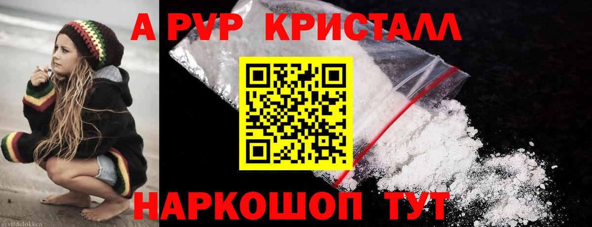 МЕФ   МЕТАДОН  A PVP СК кристаллы  МДМА  Балаково  Меф МЯУ МЯУ кристаллы  Гашиш  Cocaine  АМФЕТАМИН  