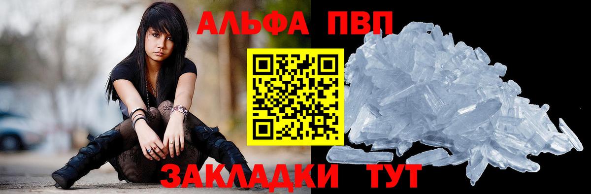 A-PVP СК КРИС  Вход с VPN  Балаково  Alpha-PVP  Alpha PVP кристаллы 