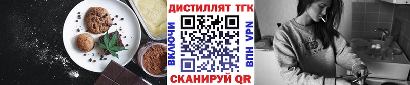 Печенье с ТГК марихуана  Балаково 