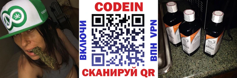 МЕГА онион  Балаково  нарко площадка как зайти  Codein Purple Drank 