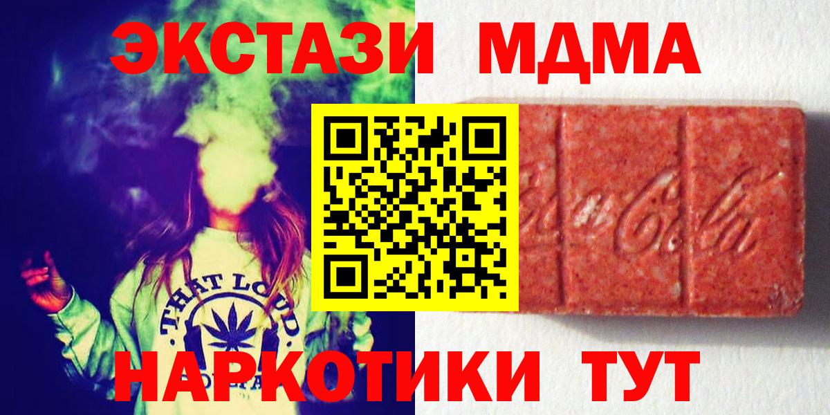 Ecstasy  Экстази TESLA  Балаково  Вход с VPN  Ecstasy Cube 
