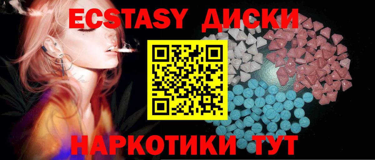 Ecstasy XTC  Ecstasy  Балаково 