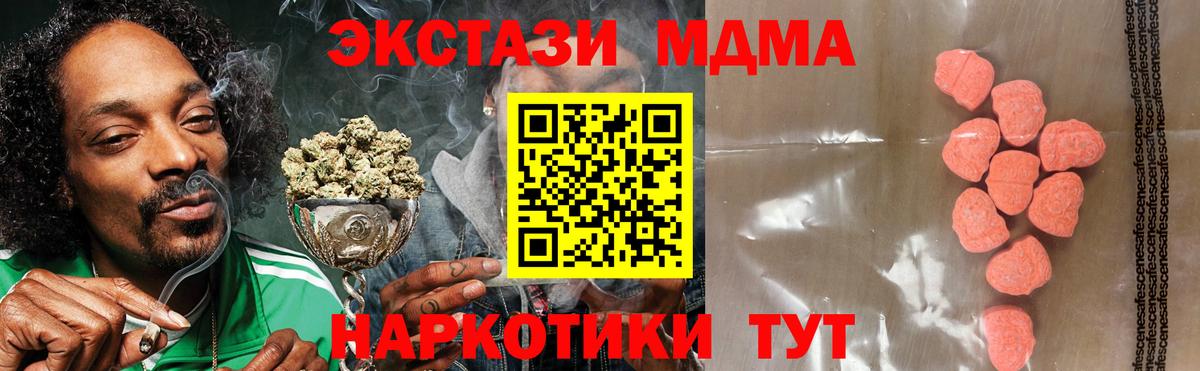 Ecstasy ешки Балаково