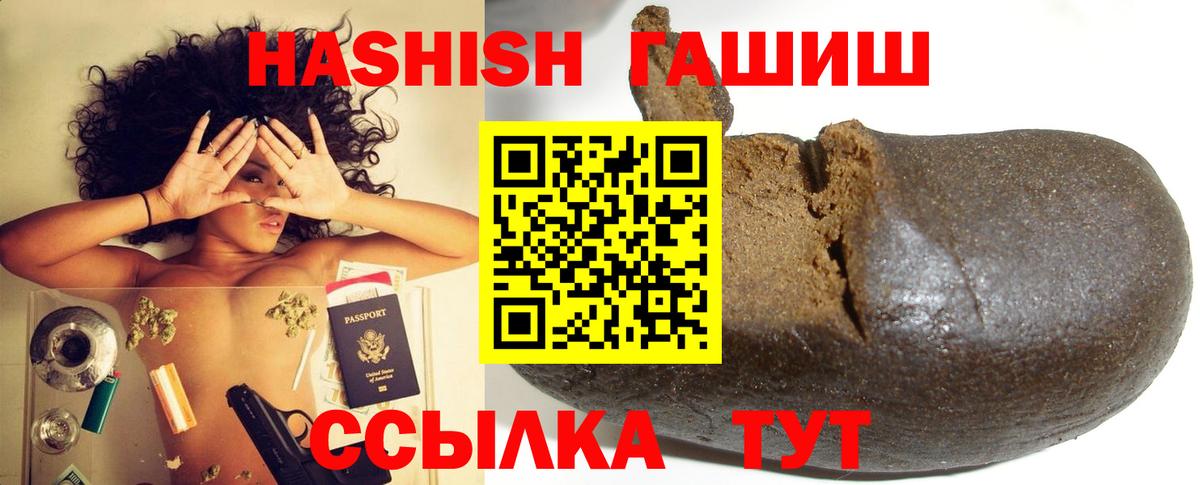 ГАШИШ ice o lator  ГАШИШ  Балаково  Вход с VPN 