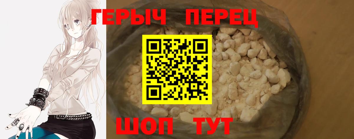 ГЕРОИН белый  Балаково 