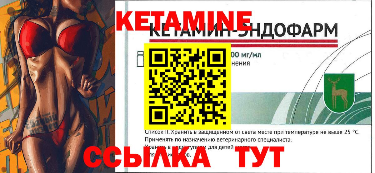 Кетамин VHQ  Балаково  КЕТАМИН VHQ 
