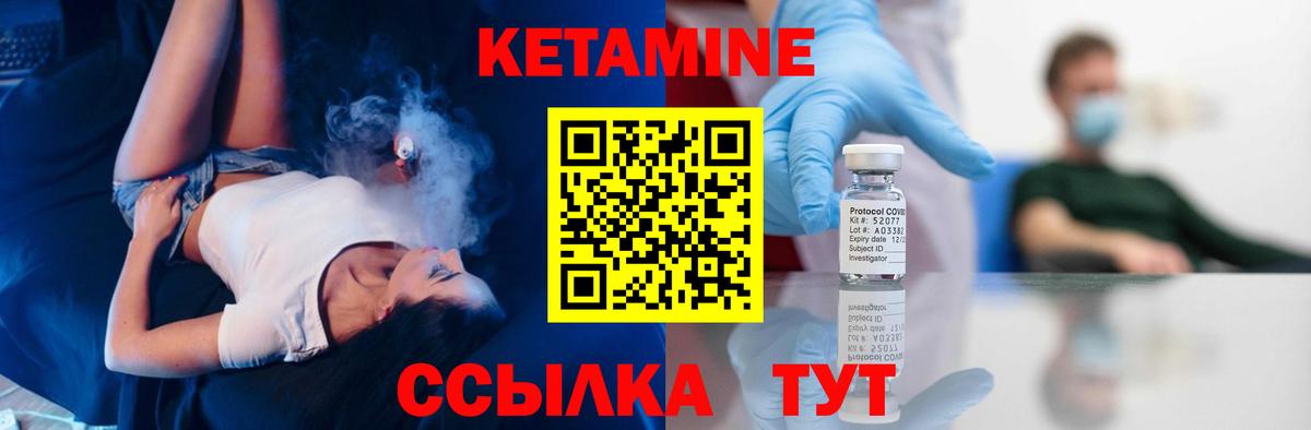 КЕТАМИН VHQ  КЕТАМИН VHQ  darknet состав  Балаково  Вход с VPN 