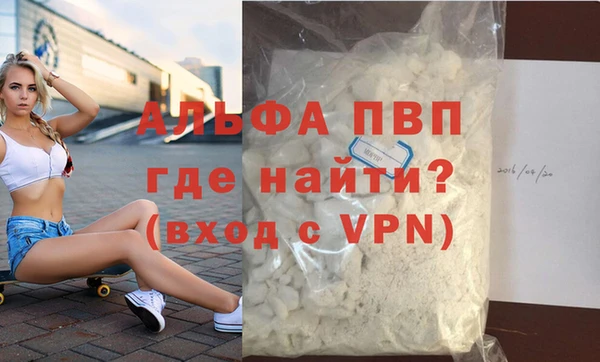 альфа пвп Няндома