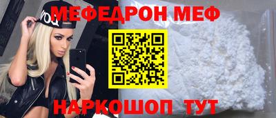 меф VHQ Аргун