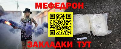 меф VHQ Аргун