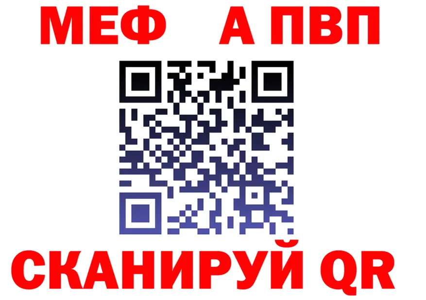 APVP Crystall сайт площадка mega Балаково