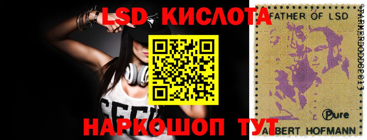 LSD-25 экстази кислота  Вход с VPN  Балаково  ЛСД экстази кислота 