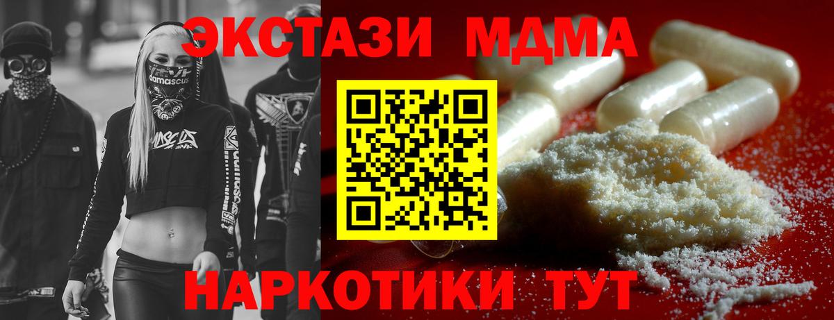 МДМА молли  МДМА  Балаково  Вход с VPN 