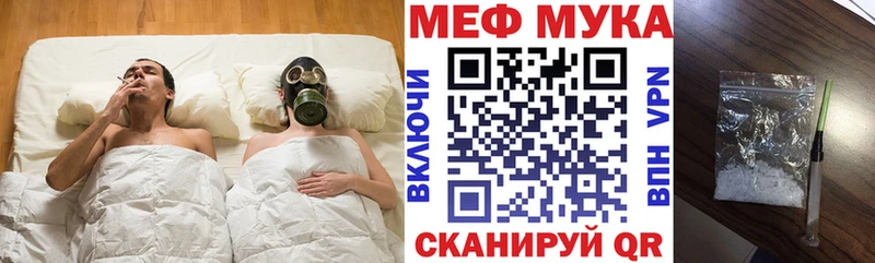 купить наркотики цена  Балаково  Мефедрон мука 