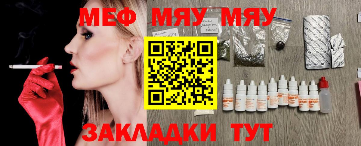 Мефедрон кристаллы  МЕФ мука  Мефедрон  Балаково  Вход с VPN 