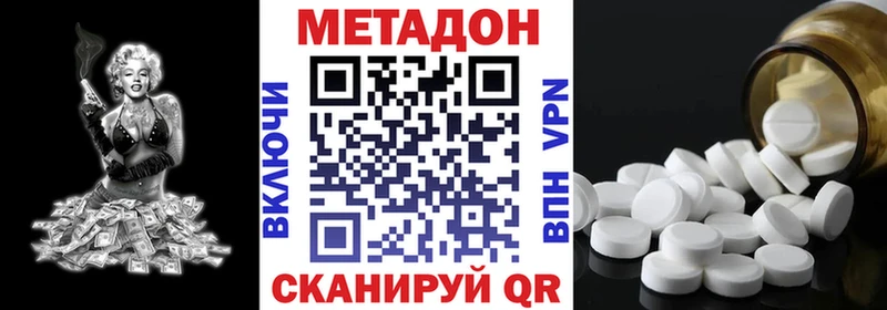 МЕТАДОН мёд  что такое   Балаково 