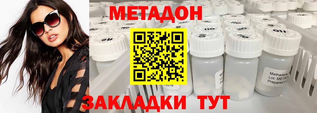 Метадон белоснежный  Вход с VPN  мега   МЕТАДОН VHQ  Балаково 