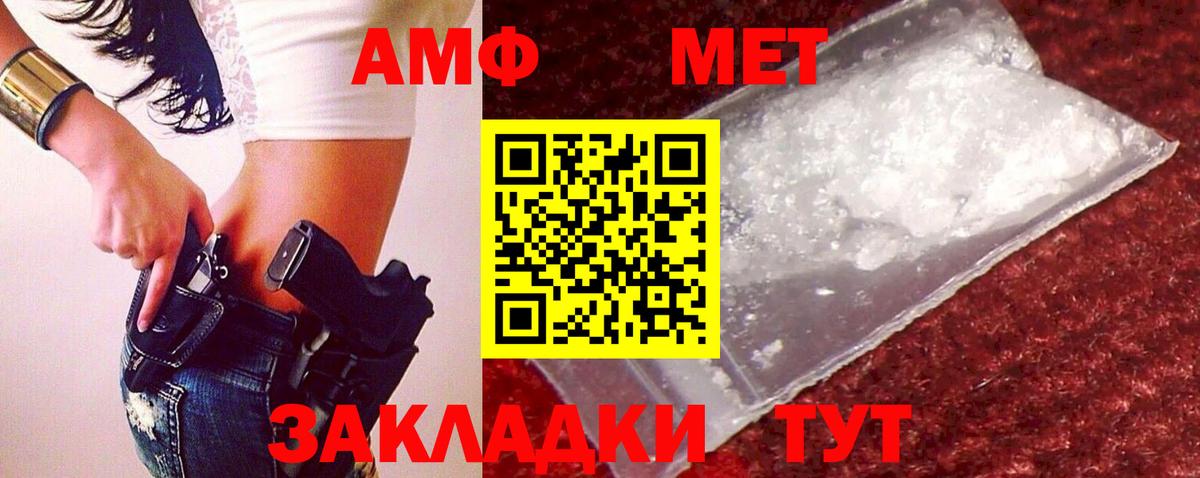 Первитин витя  Первитин витя  Вход с VPN  Балаково 