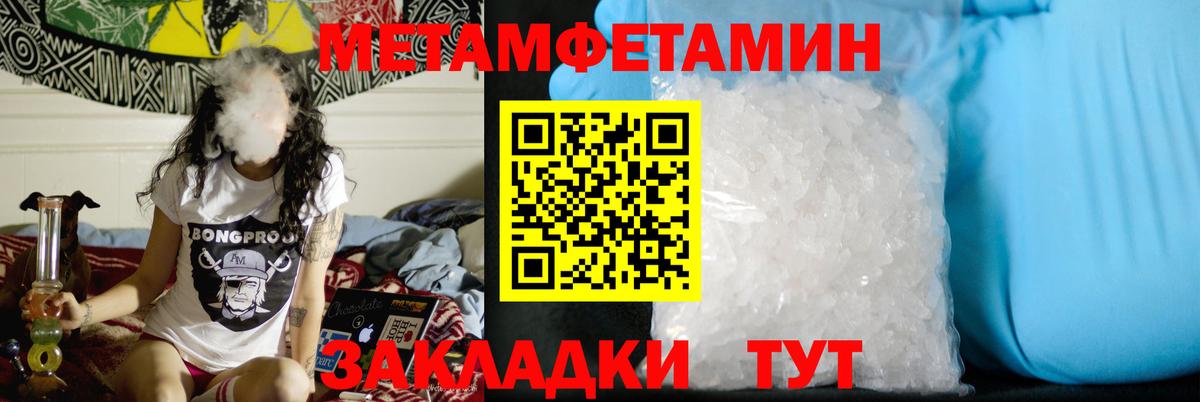 Метамфетамин винт Балаково