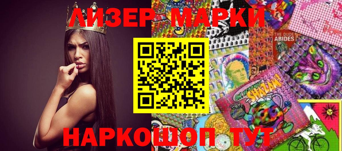 Балаково  Марки NBOMe 1,8мг  хочу наркоту  Вход с VPN  Марки NBOMe 1,8мг 