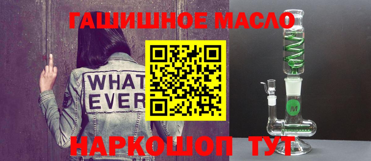 ТГК Wax  ТГК жижа  Балаково  Вход с VPN 