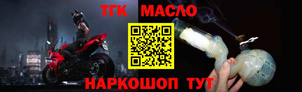 ТГК Wax Балаково