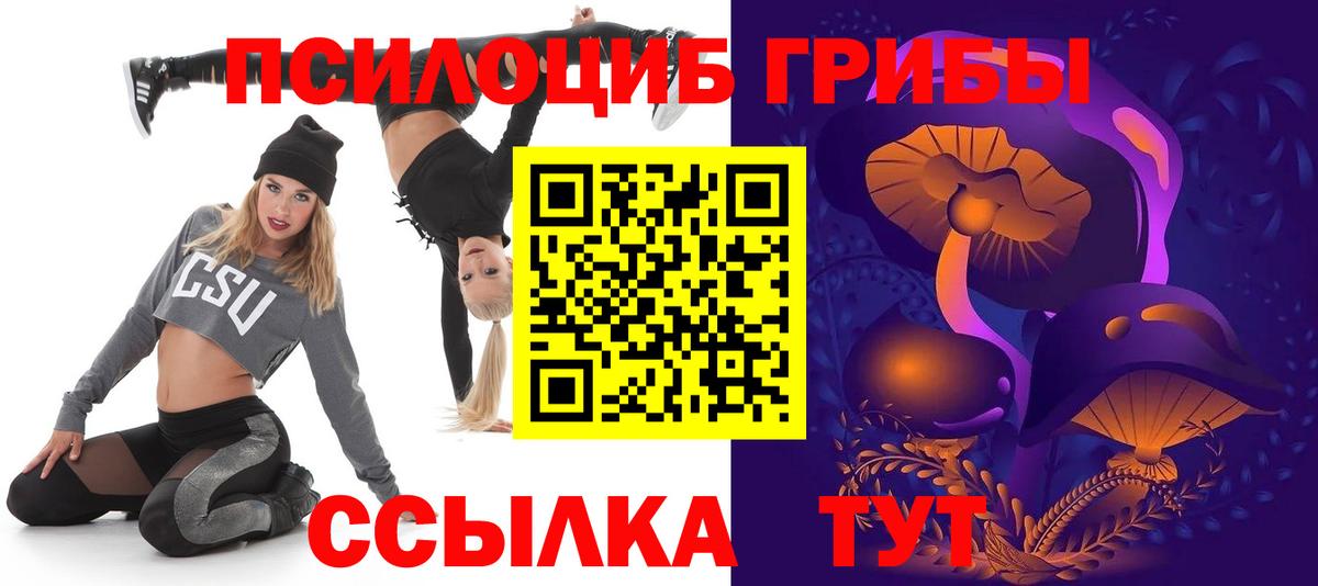 Псилоцибиновые грибы мухоморы Балаково